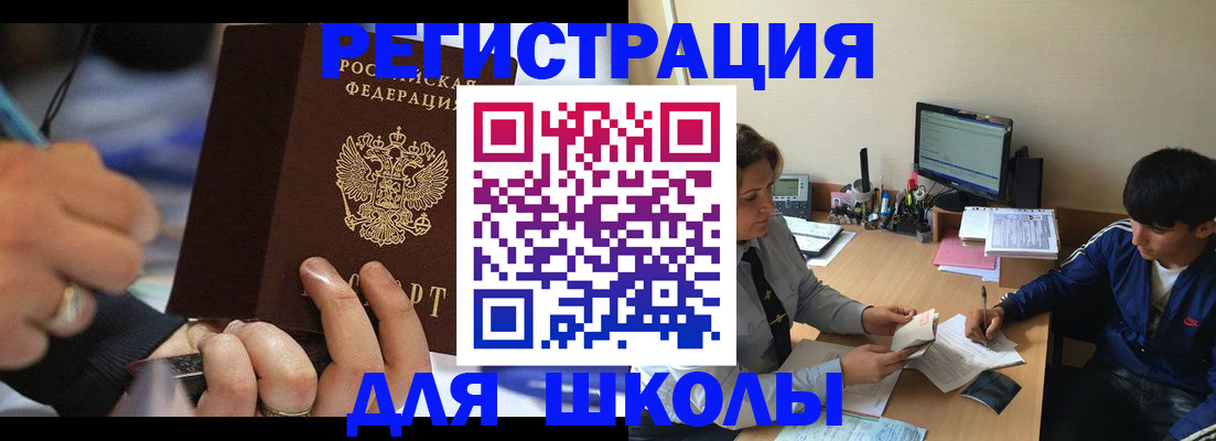 прописка от собственника в Одинцово