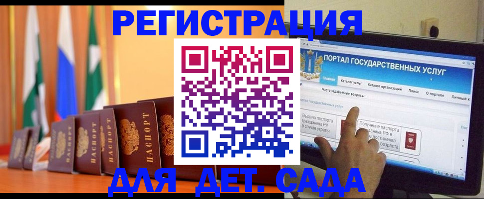 прописка гарантия в Одинцово